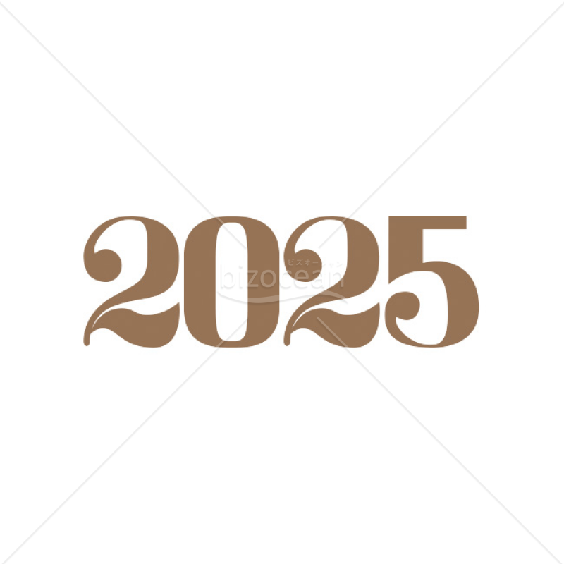 【2025年】「年号」2025