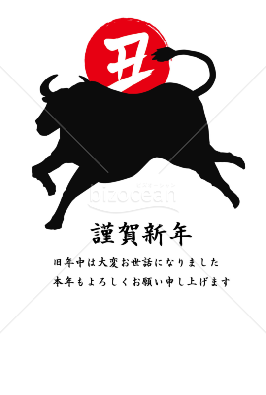 丑年の牛年賀状2021（NO.961499442）