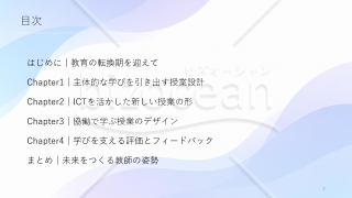 パワポデザイン　企画書　プレゼン　研修用　青グラデーション