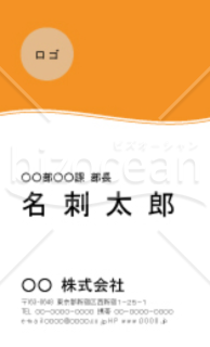 オレンジの波のラインが入った縦向きの名刺デザイン(aiファイル)