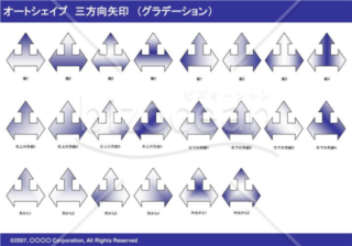 オートシェイプ　三方向矢印　（グラデーション）（ネイビー）