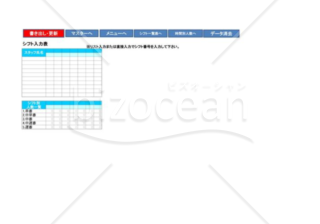 シフト管理表_03_小売