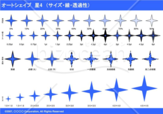 オートシェイプ　星4　（サイズ・線・透過性）（ブルー）