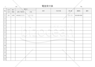 電話受付表・横・Word【見本付き】