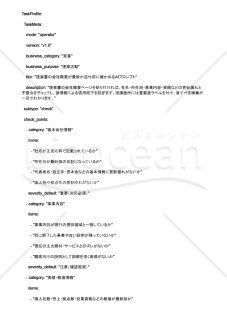 提案書の会社概要が最新か送付前に確かめるAIプロンプト