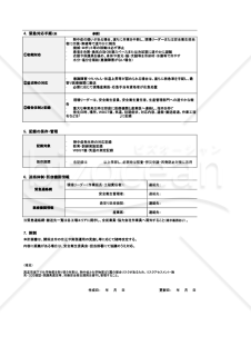 【法改正対応】熱中症発生時対応計画書（製造業向け）・Googleスプレッドシート【見本付き】