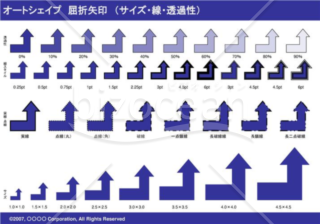 オートシェイプ　屈折矢印　（サイズ・線・透過性）（ネイビー）