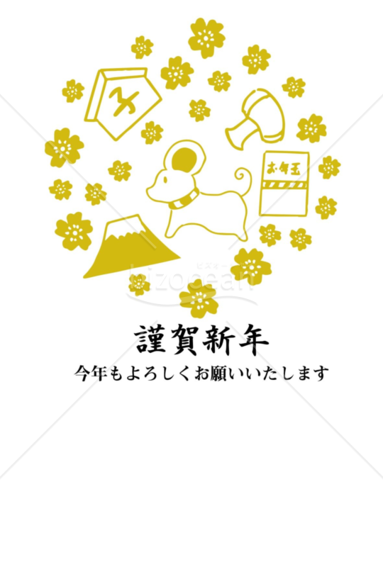 子年の年賀状2020（NO.60）