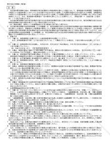 【法改正対応】出生後休業支援給付申請書【見本付き】
