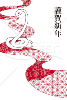 【2025年】和柄を大胆にあしらった巳の和風年賀状【PDF】
