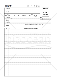 履歴書　シンプル02