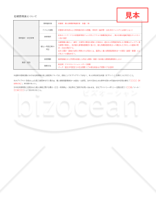 名刺管理表（詳細情報記載版）・Excel【見本付き】