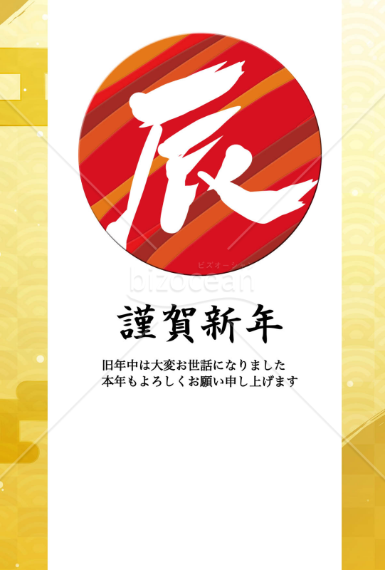 （年賀状）金縁の赤い年賀状