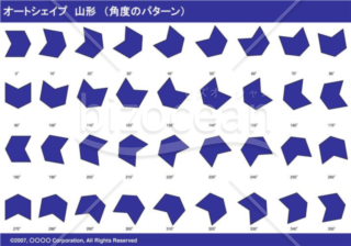 オートシェイプ　山形　（パターン角度）　（ネイビー）