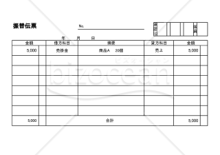 振替伝票