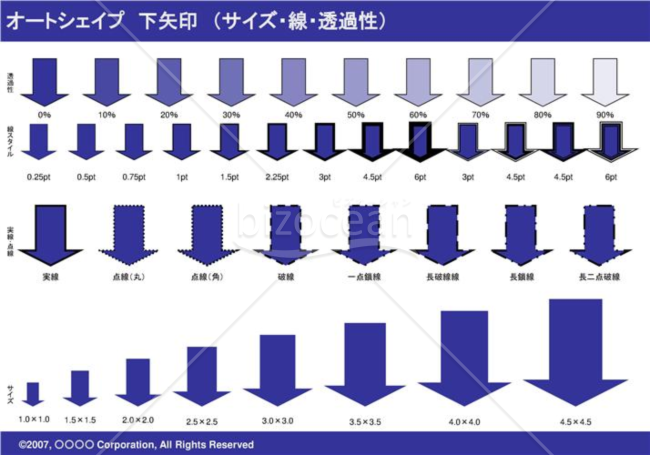 オートシェイプ　下矢印　（サイズ・線・透過性）（ネイビー）