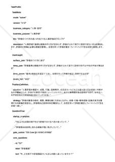 評価のつけ方の迷いがほどける人事評価AIプロンプト