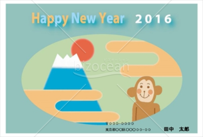 富士山と初日の出を見る猿