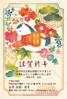 植物づくし・午・Word