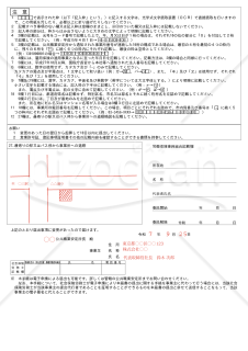 雇用保険事業主事業所各種変更届【見本付き】