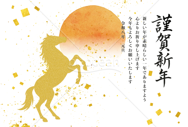 【2026年】馬のシルエットと初日の出の年賀状　横
