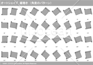 オートシェイプ　縦巻き　（パターン角度）（グレイ）