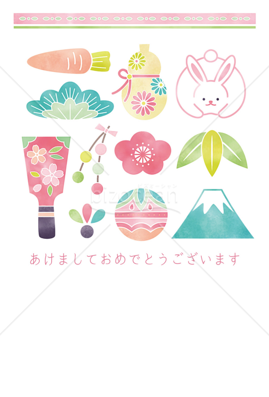 めでたあつめ・卯