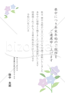 喪中はがきのデザインテンプレート フォーマットの無料ダウンロード Bizocean ビズオーシャン