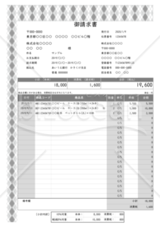 請求書（軽減税率・インボイス制度）グレーアーガイル