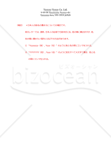 英文レター書式 Full Block Format