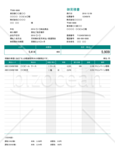 見積書 (軽減税率・インボイス制度) 値引