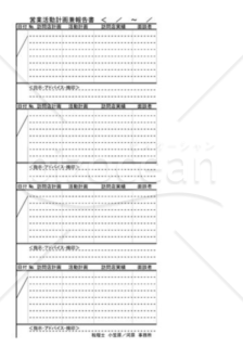 営業活動計画書兼報告書