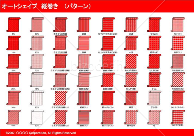 オートシェイプ　縦巻き　（パターン）(レッド)