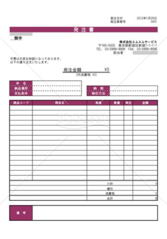 発注管理007(美容・エステ向け)