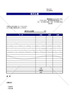 仕入管理・支払書発行_02