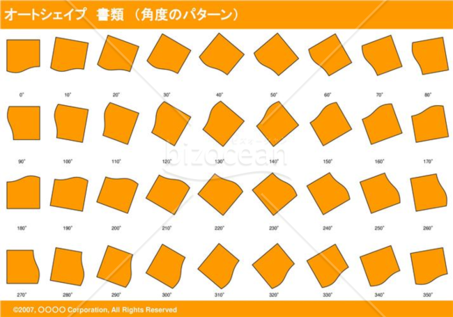オートシェイプ　書類　（パターン角度）　（オレンジ）