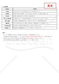 【法改正対応】熱中症リスク事前評価シート（製造業向け）・Excel【見本付き】