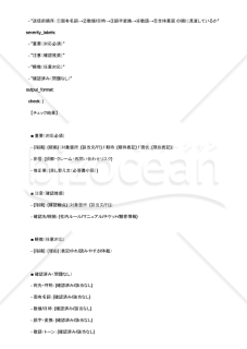 チャット返信の誤字・名前ミスを送信前に潰すAIプロンプト