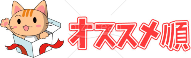 おすすめ順を表現～箱に入った猫