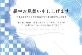 暑中見舞いはがき ビジネス用 横型