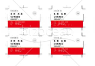 赤のラインの入ったツートンカラーの名刺デザイン(word・ワードファイル)