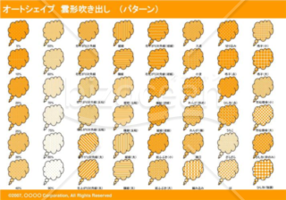 オートシェイプ　雲形吹き出し　（パターン）(オレンジ)