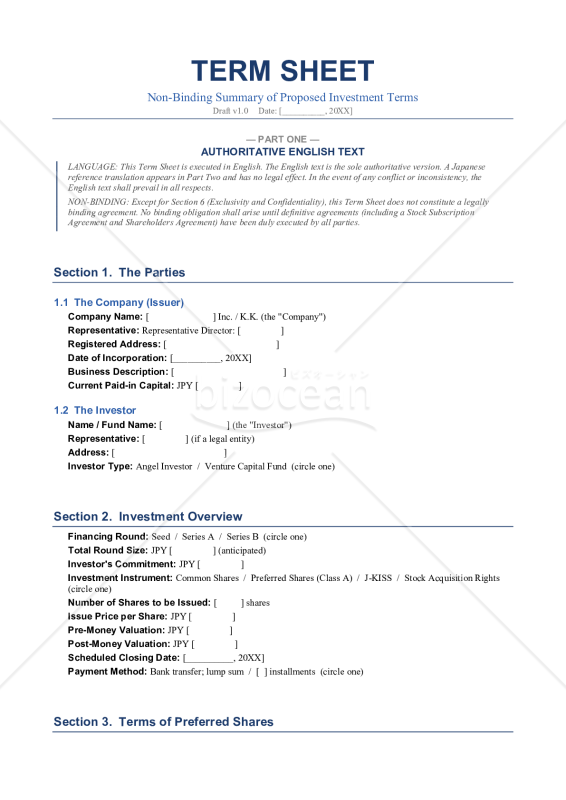 TermSheet（投資条件確認書）