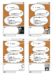 漫画風の吹き出しで描かれた伝言メモ（カラー）