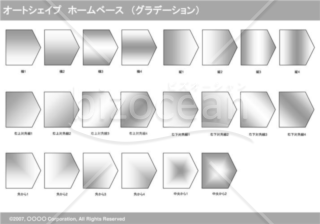 オートシェイプ　ホームベース　（グラデーション）　（グレー）