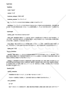 コンプライアンスの対応方針を判断軸から明確にするAIプロンプト