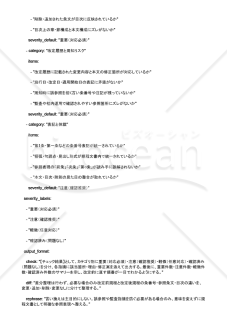 規程文書の条番号ズレを改定前に潰すAIプロンプト