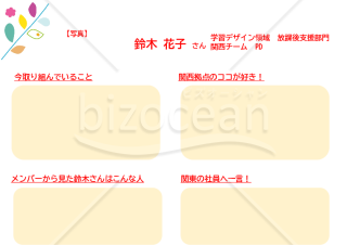 【Googleスライド】カラフルな花や葉のデザインテンプレート【見本付き】