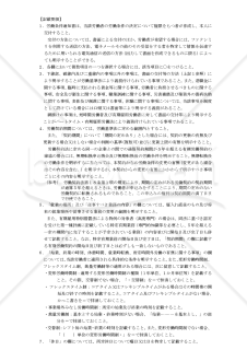 労働条件通知書【短時間労働者用】（常用、有期雇用型）【見本付き】