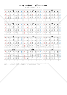 2026年（令和8年）年間カレンダー（A4縦・日曜始まり）